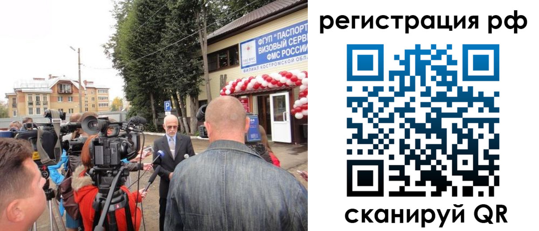 прописка для школы в Райчихинске