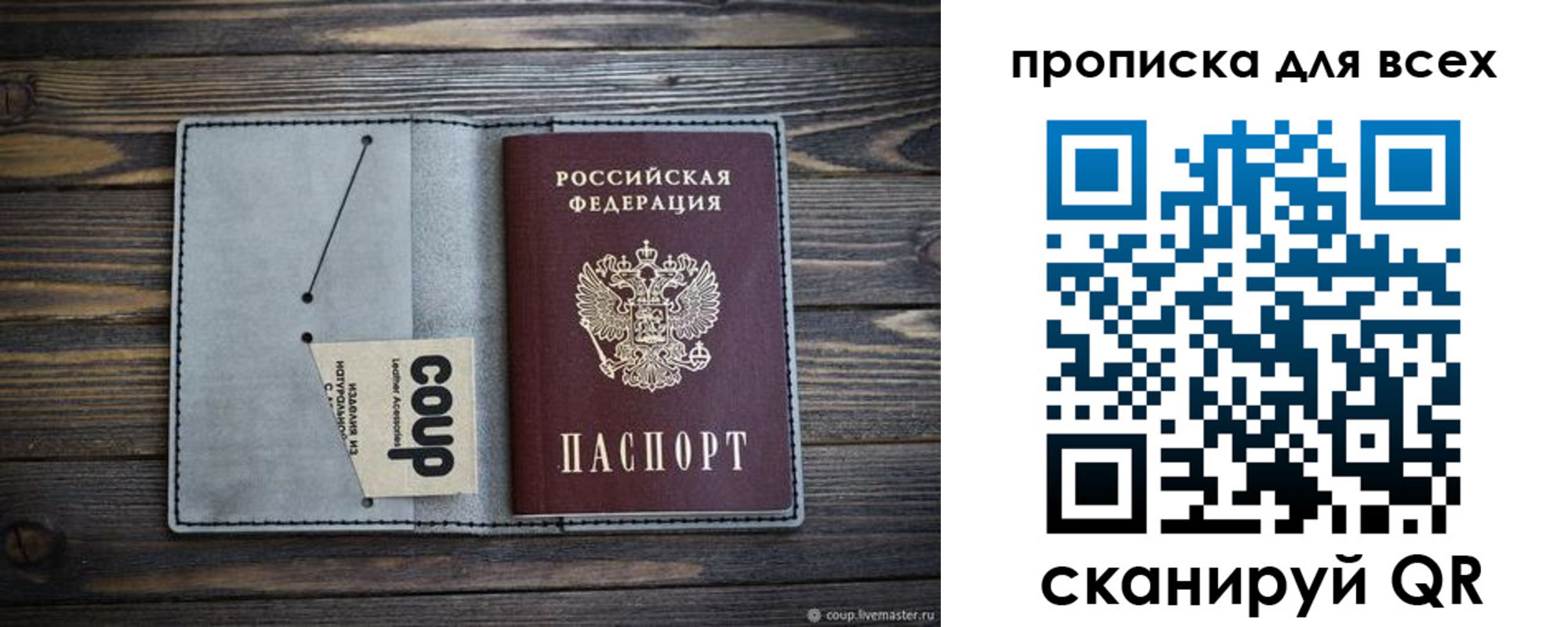 временная регистрация надежно в Райчихинске