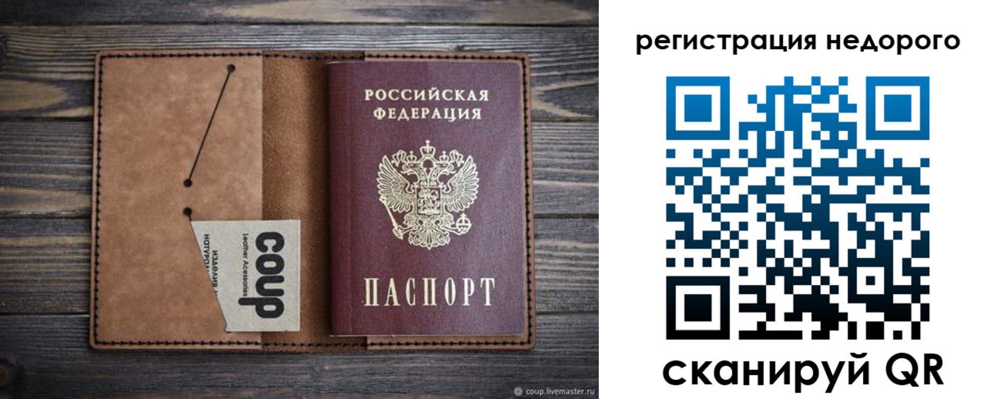 прописка для кредита в Райчихинске