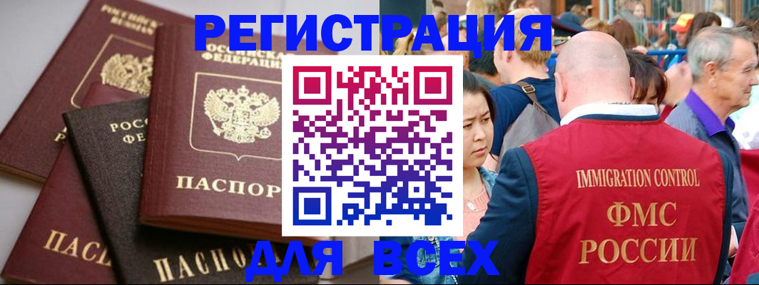 временная регистрация купить в Райчихинске