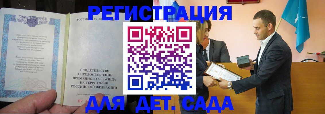 прописка в квартире в Райчихинске