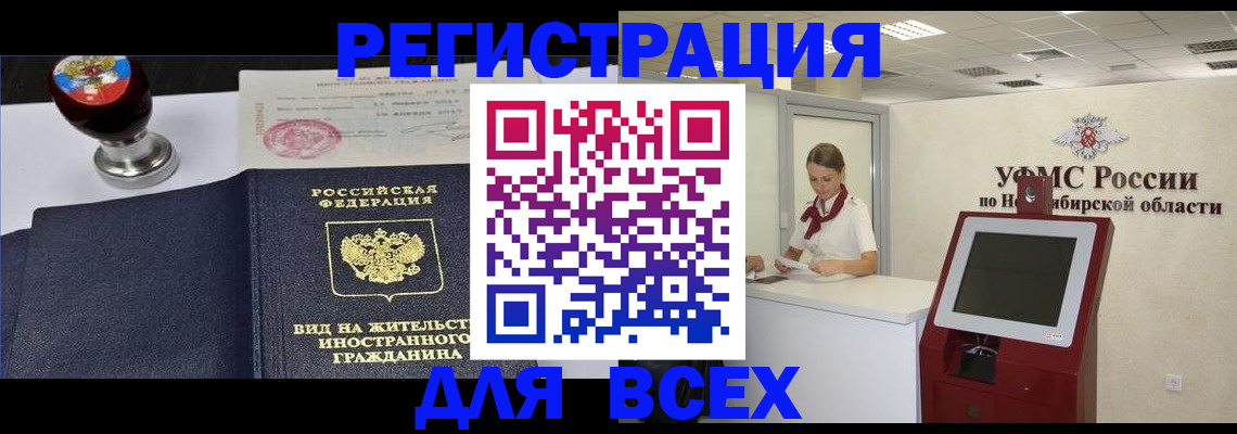 временная регистрация в квартире в Райчихинске