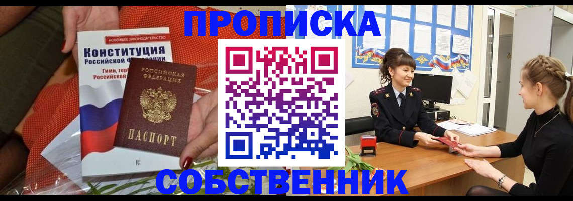 найти адрес прописки в Райчихинске
