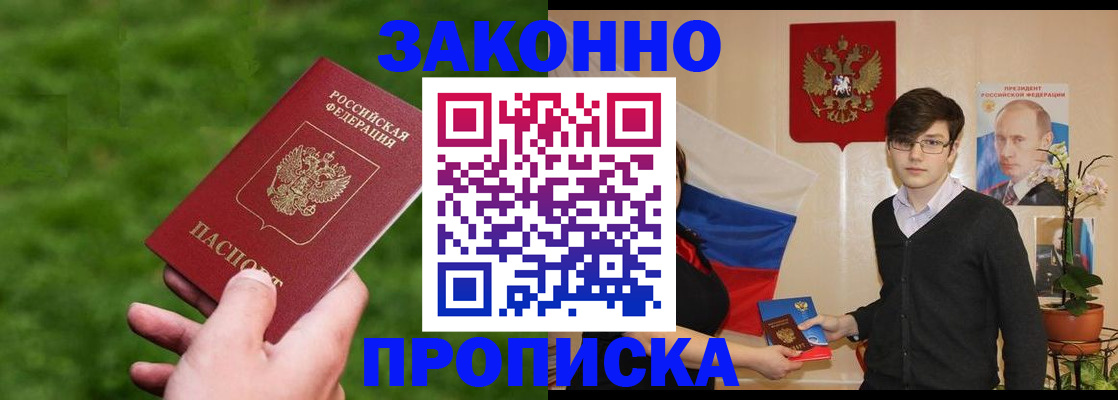 найти адрес прописки в Райчихинске