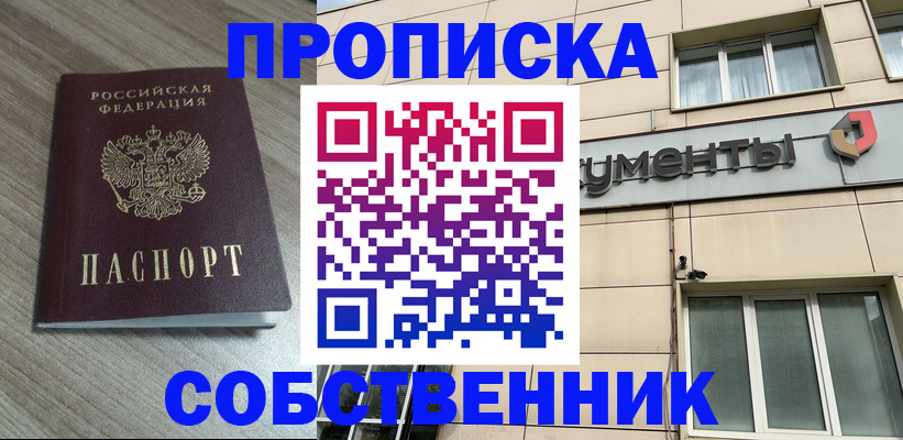 временная регистрация законно в Райчихинске