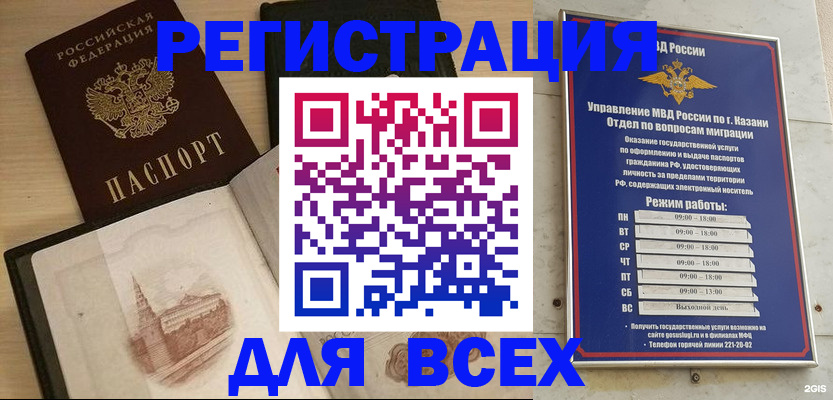 прописка для кредита в Райчихинске