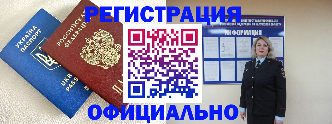 прописка для кредита в Райчихинске