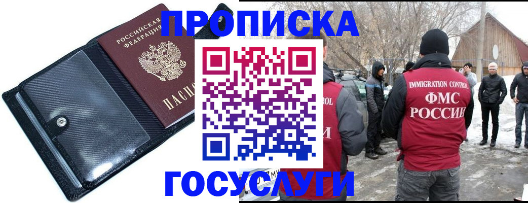 регистрация в Райчихинске