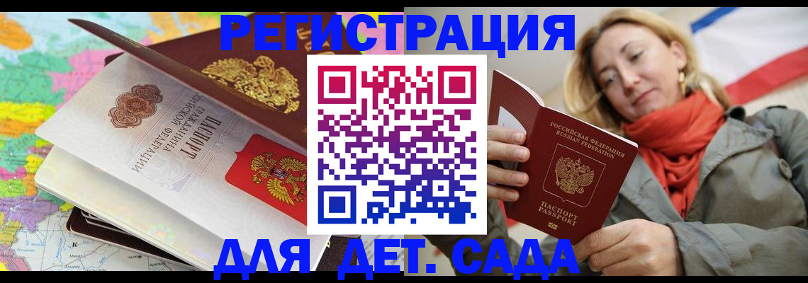 прописка иностранных граждан в Райчихинске